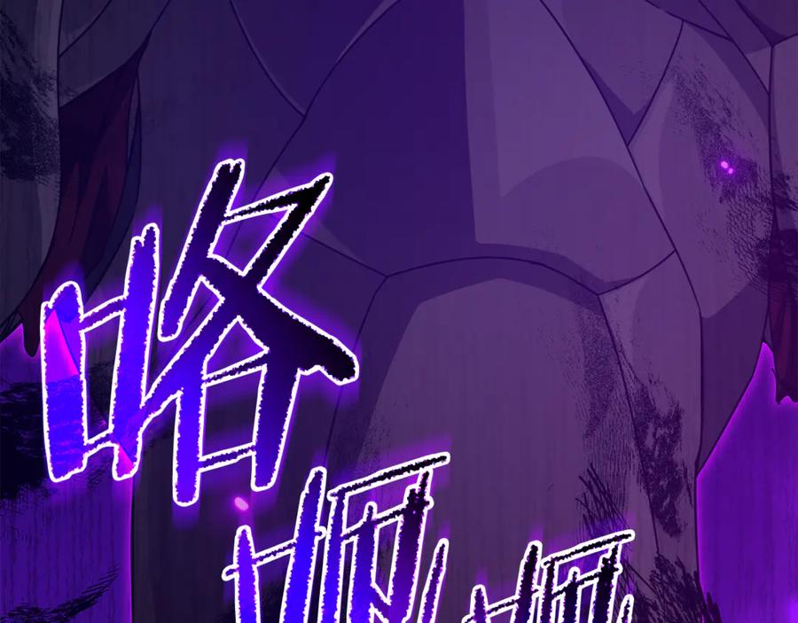 我爸太强了！ - 第210话 有眼不识泰山 - 第68张图