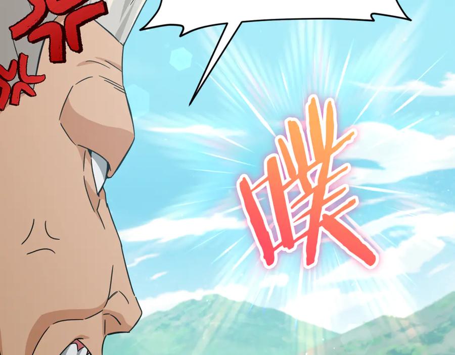 我爸太强了！ - 第210话 有眼不识泰山 - 第100张图