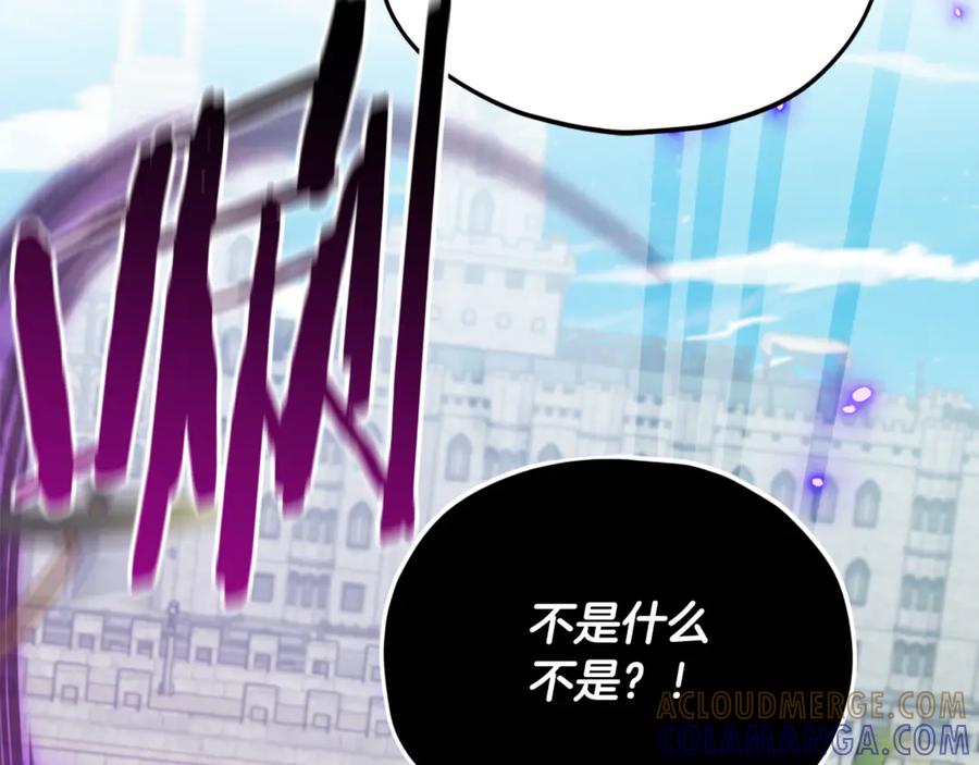 我爸太强了！ - 第210话 有眼不识泰山 - 第85张图