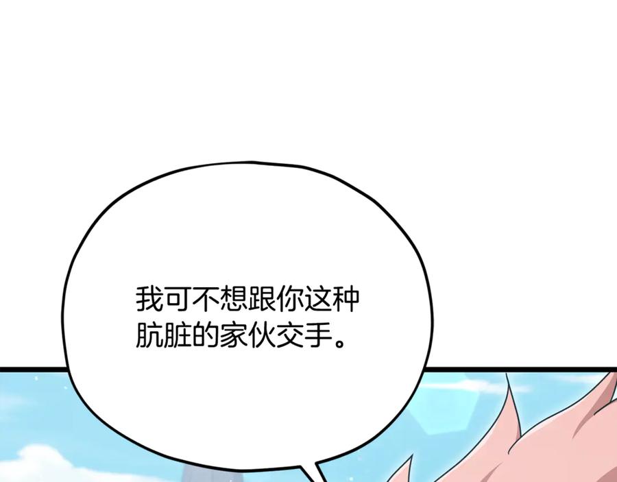 我爸太强了！ - 第210话 有眼不识泰山 - 第55张图