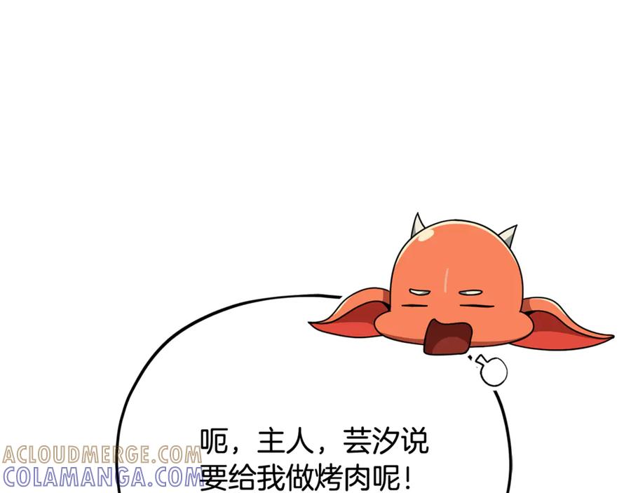 我爸太强了！ - 第210话 有眼不识泰山 - 第113张图