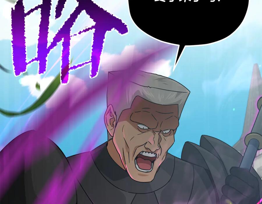 我爸太强了！ - 第210话 有眼不识泰山 - 第122张图