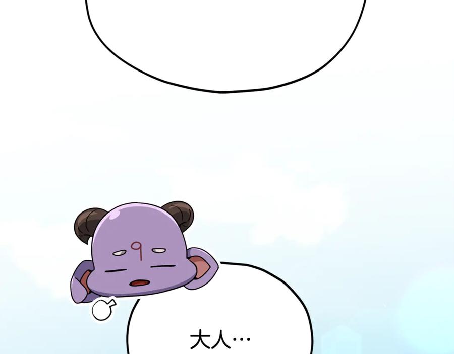 我爸太强了！ - 第210话 有眼不识泰山 - 第114张图