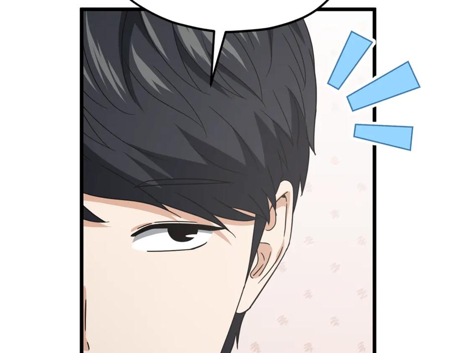 我爸太强了！ - 第210话 有眼不识泰山 - 第120张图