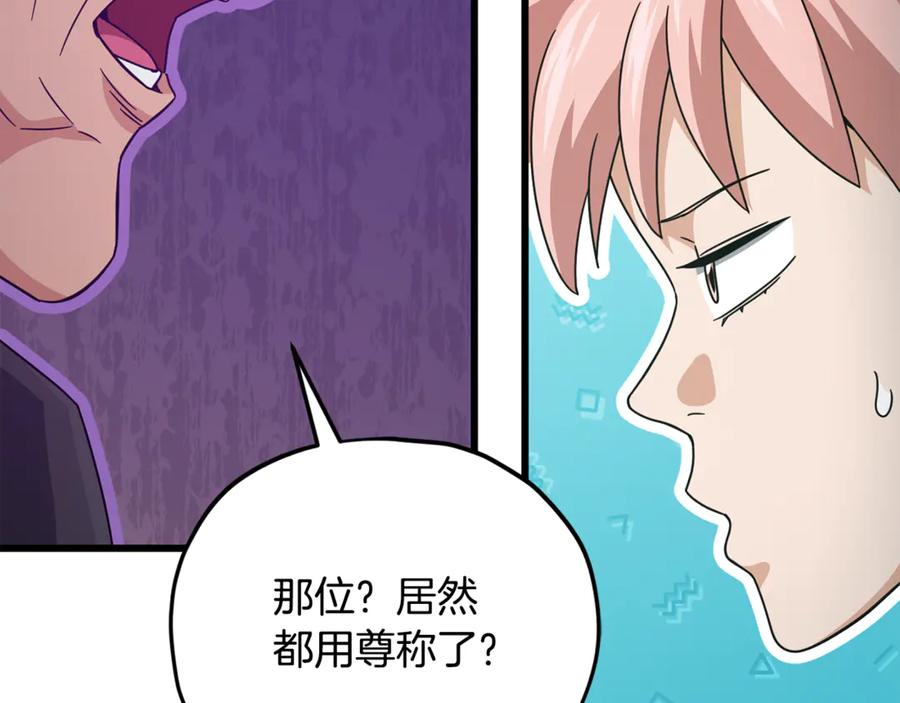 我爸太强了！ - 第210话 有眼不识泰山 - 第72张图