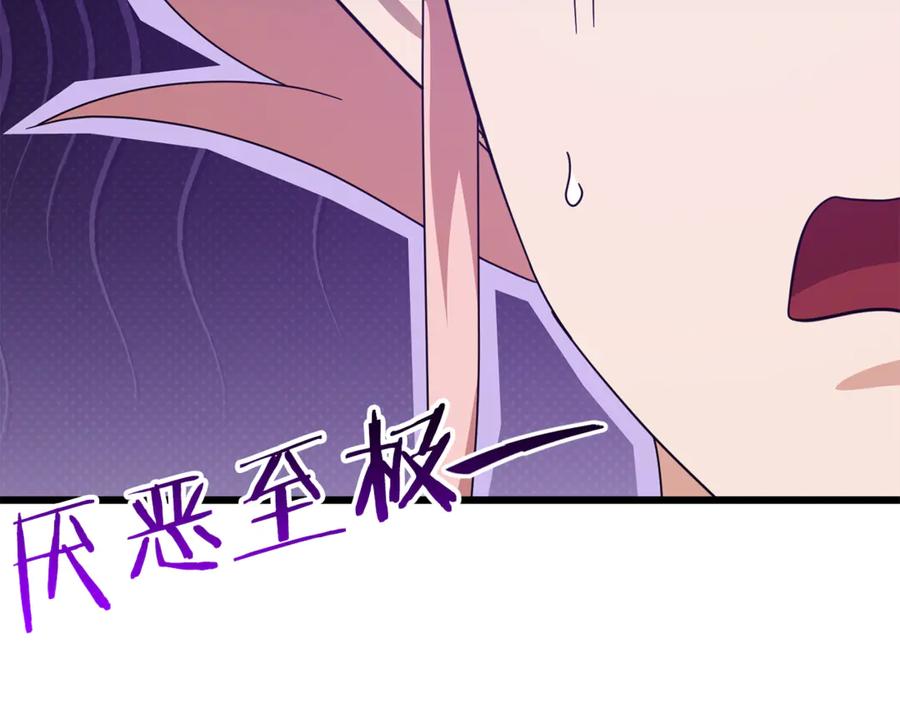 我爸太强了！ - 第210话 有眼不识泰山 - 第47张图