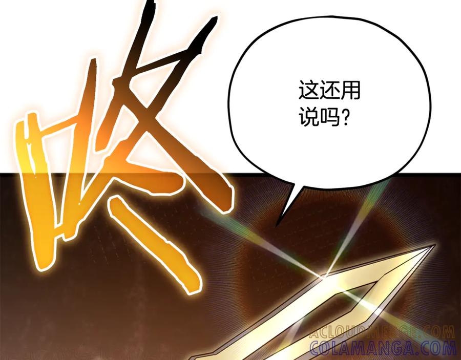 我爸太强了！ - 第210话 有眼不识泰山 - 第49张图