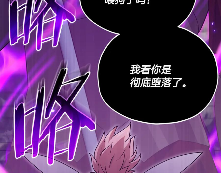 我爸太强了！ - 第210话 有眼不识泰山 - 第79张图