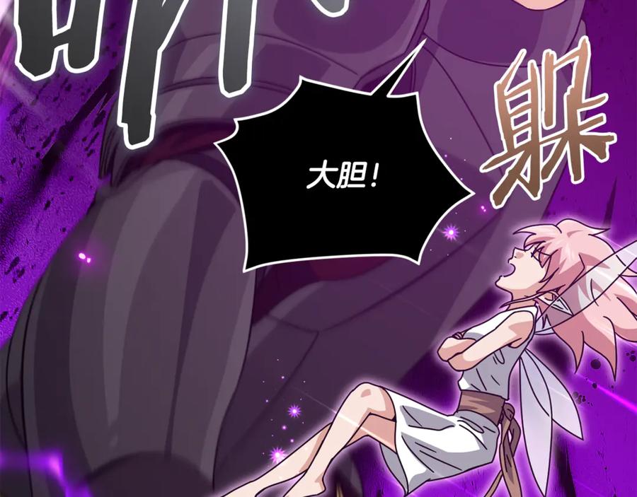 我爸太强了！ - 第210话 有眼不识泰山 - 第92张图