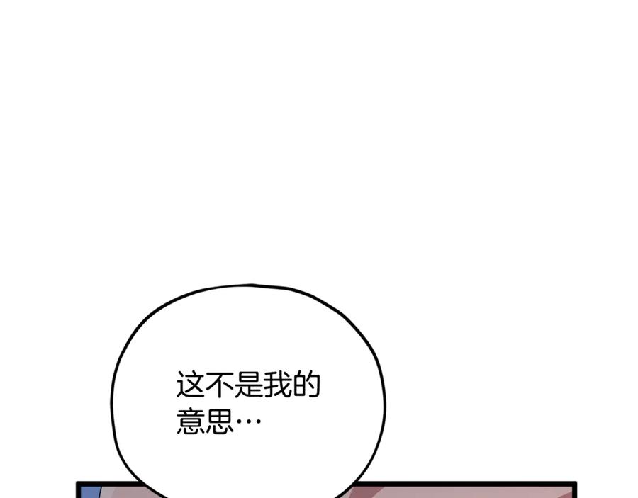 我爸太强了！ - 第210话 有眼不识泰山 - 第82张图