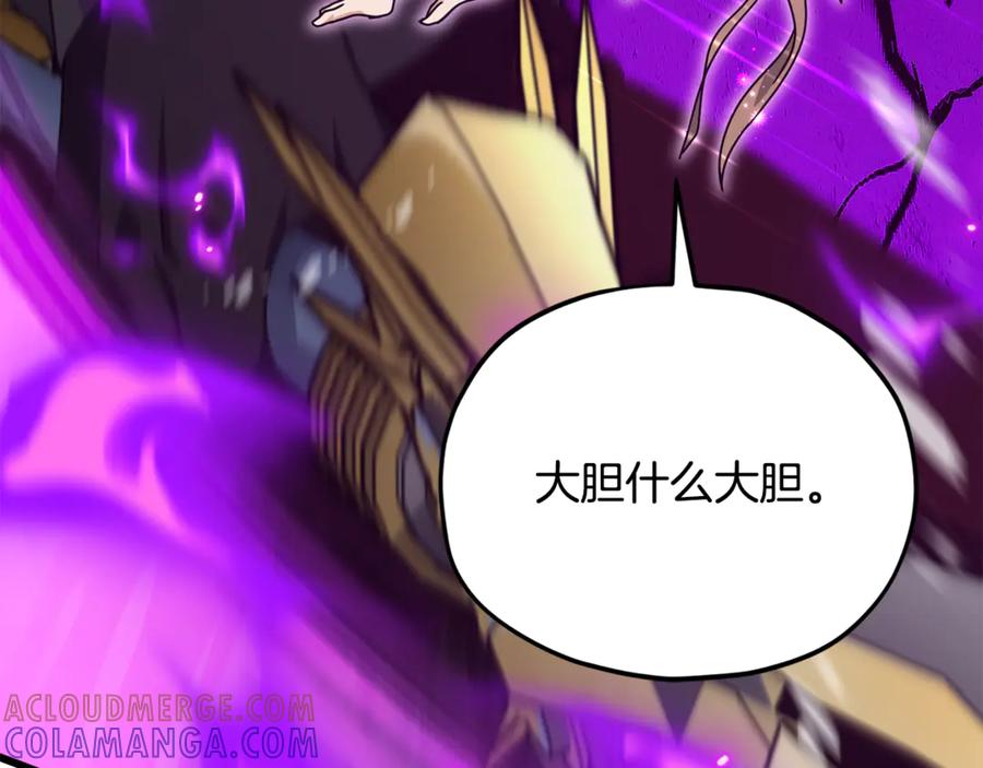 我爸太强了！ - 第210话 有眼不识泰山 - 第93张图