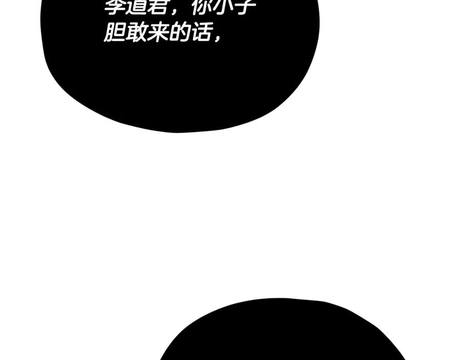 我爸太强了！ - 第210话 有眼不识泰山 - 第107张图