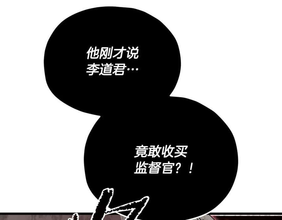 我爸太强了！ - 第210话 有眼不识泰山 - 第102张图