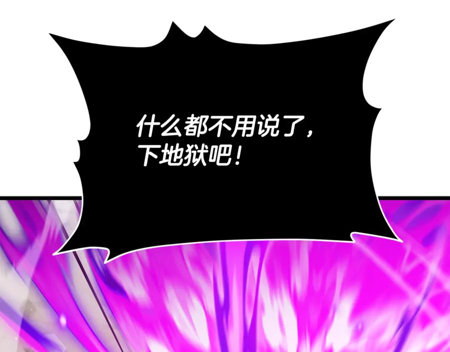 我爸太强了！ - 第210话 有眼不识泰山 - 第127张图