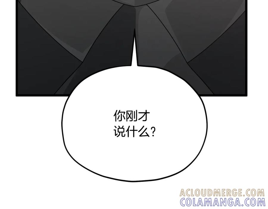 我爸太强了！ - 第210话 有眼不识泰山 - 第61张图