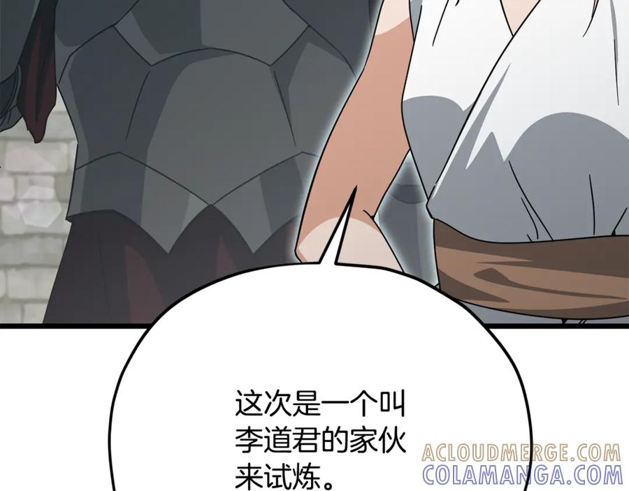 我爸太强了！ - 第210话 有眼不识泰山 - 第57张图