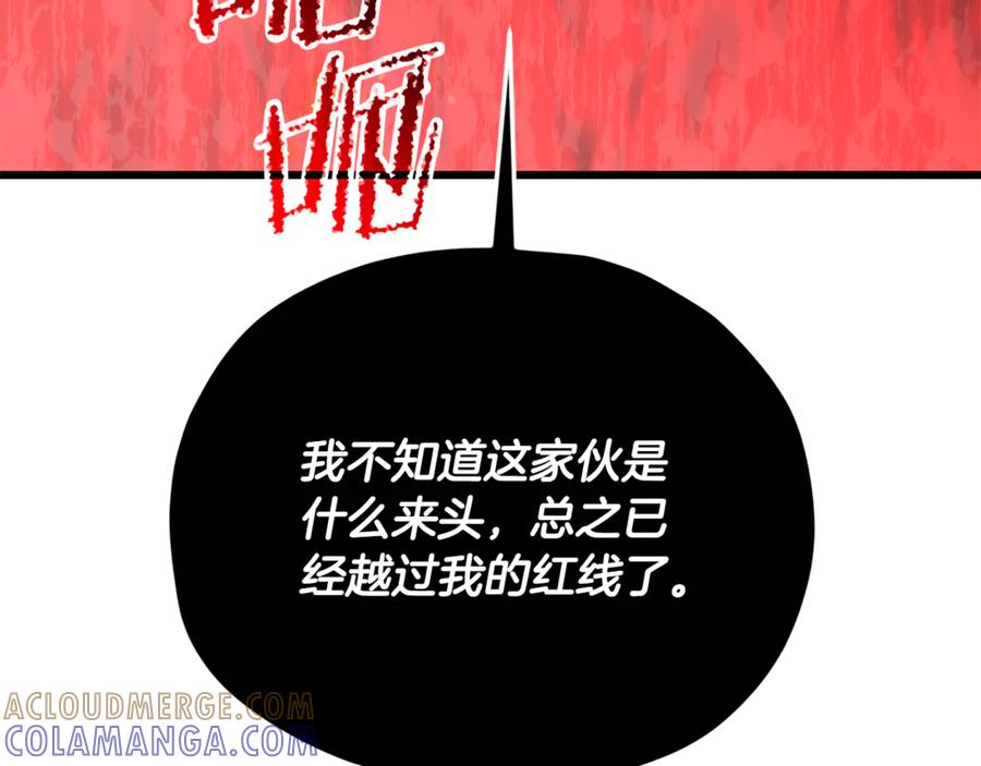 我爸太强了！ - 第210话 有眼不识泰山 - 第105张图