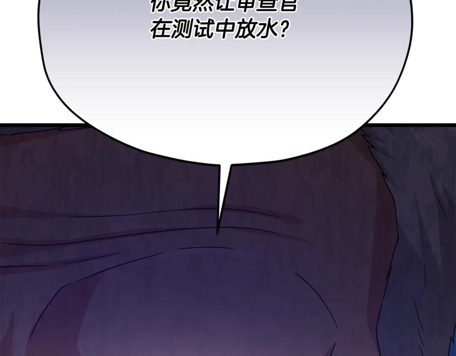 我爸太强了！ - 第210话 有眼不识泰山 - 第64张图