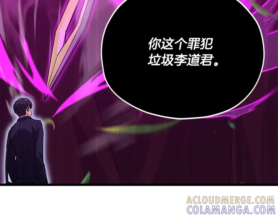 我爸太强了！ - 第210话 有眼不识泰山 - 第125张图