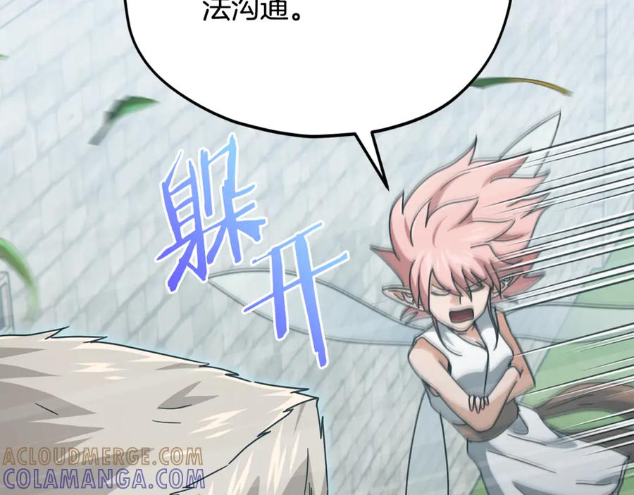 我爸太强了！ - 第210话 有眼不识泰山 - 第89张图