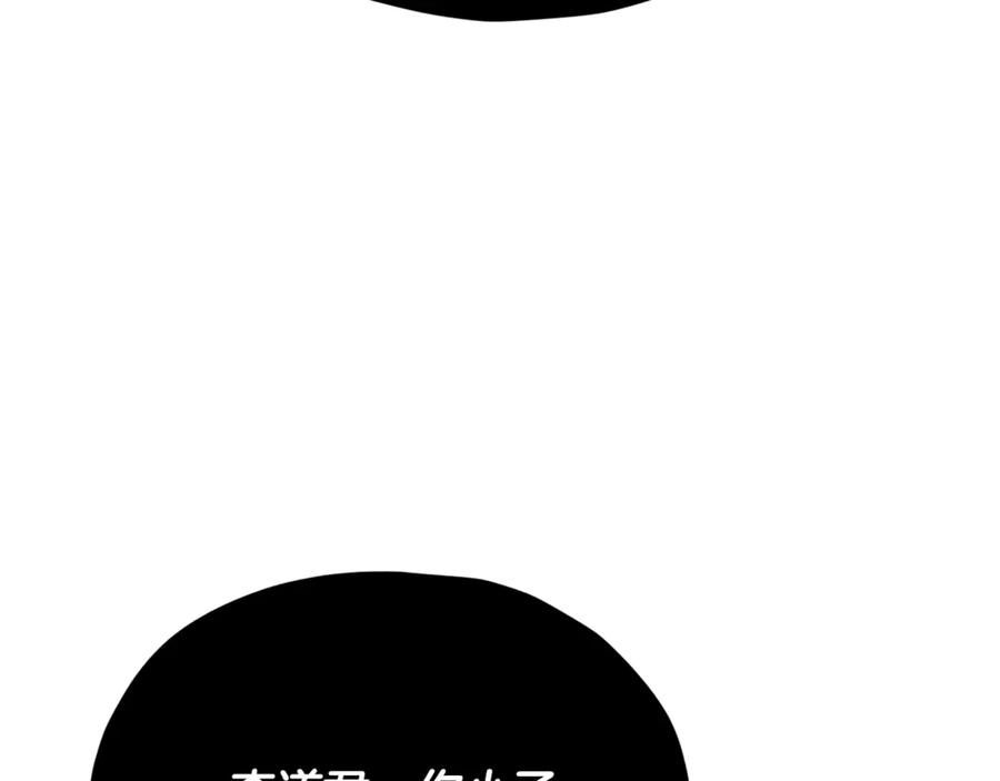 我爸太强了！ - 第210话 有眼不识泰山 - 第106张图