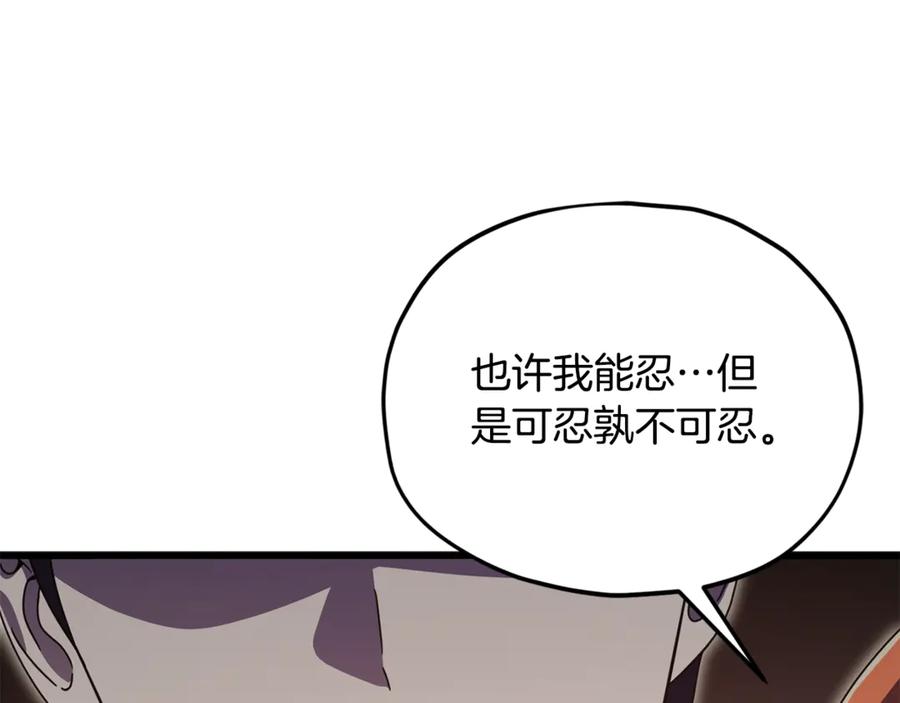 我爸太强了！ - 第210话 有眼不识泰山 - 第146张图