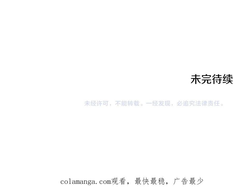 我爸太强了！ - 第213话 收拾残局 - 第208张图