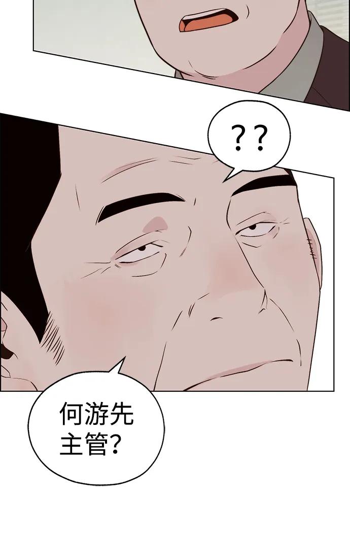 男子汉 - 第2季 第6话 - 第87张图