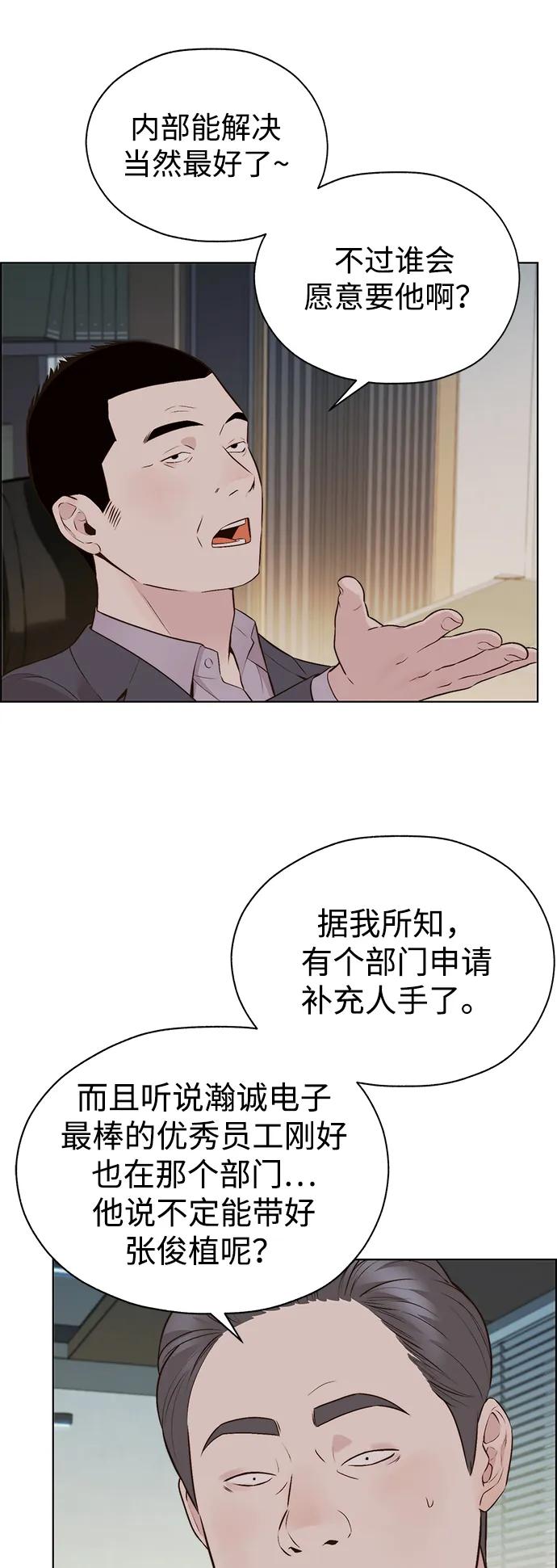 男子汉 - 第2季 第6话 - 第86张图