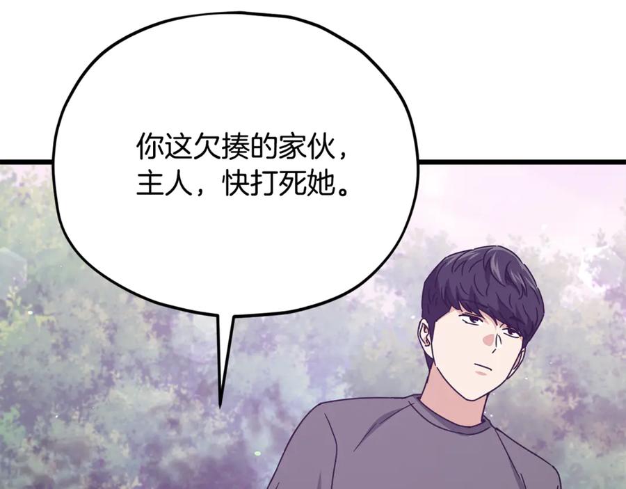 我爸太强了！ - 第216话 唤醒的记忆 - 第131张图