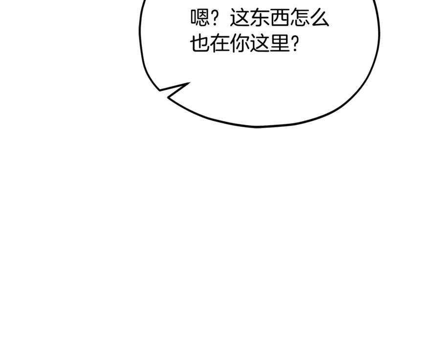 我爸太强了！ - 第216话 唤醒的记忆 - 第152张图