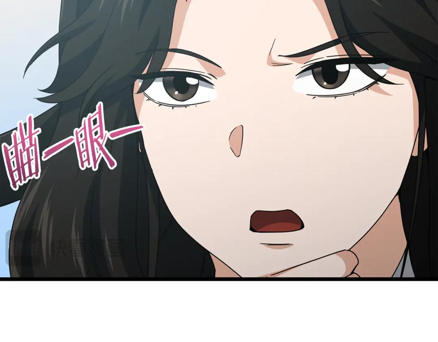 我爸太强了！ - 第216话 唤醒的记忆 - 第154张图