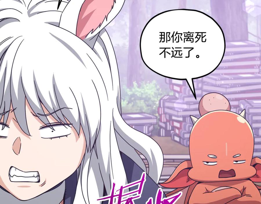 我爸太强了！ - 第216话 唤醒的记忆 - 第114张图