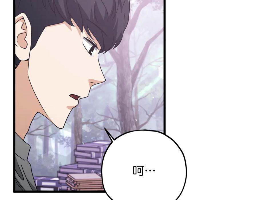 我爸太强了！ - 第216话 唤醒的记忆 - 第162张图