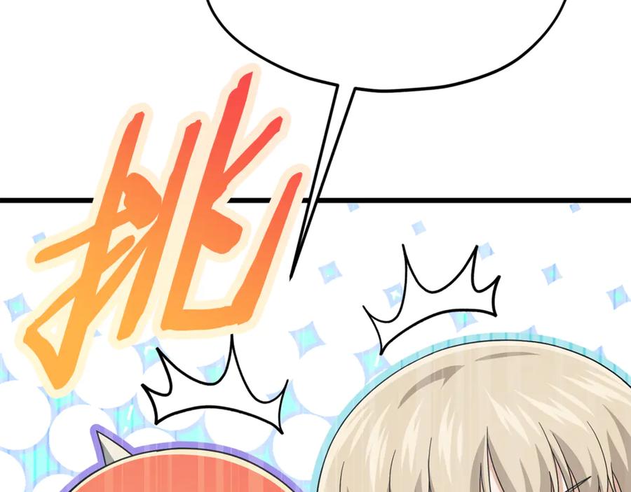 我爸太强了！ - 第216话 唤醒的记忆 - 第138张图