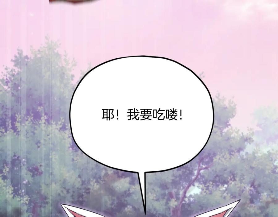 我爸太强了！ - 第216话 唤醒的记忆 - 第91张图