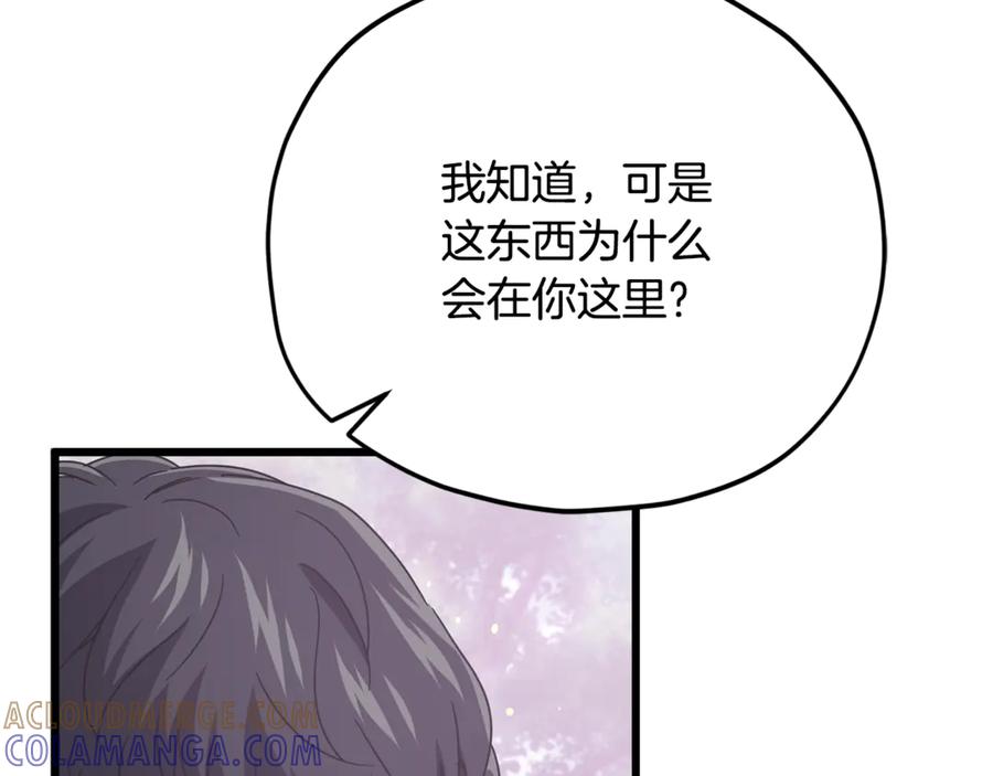 我爸太强了！ - 第216话 唤醒的记忆 - 第161张图