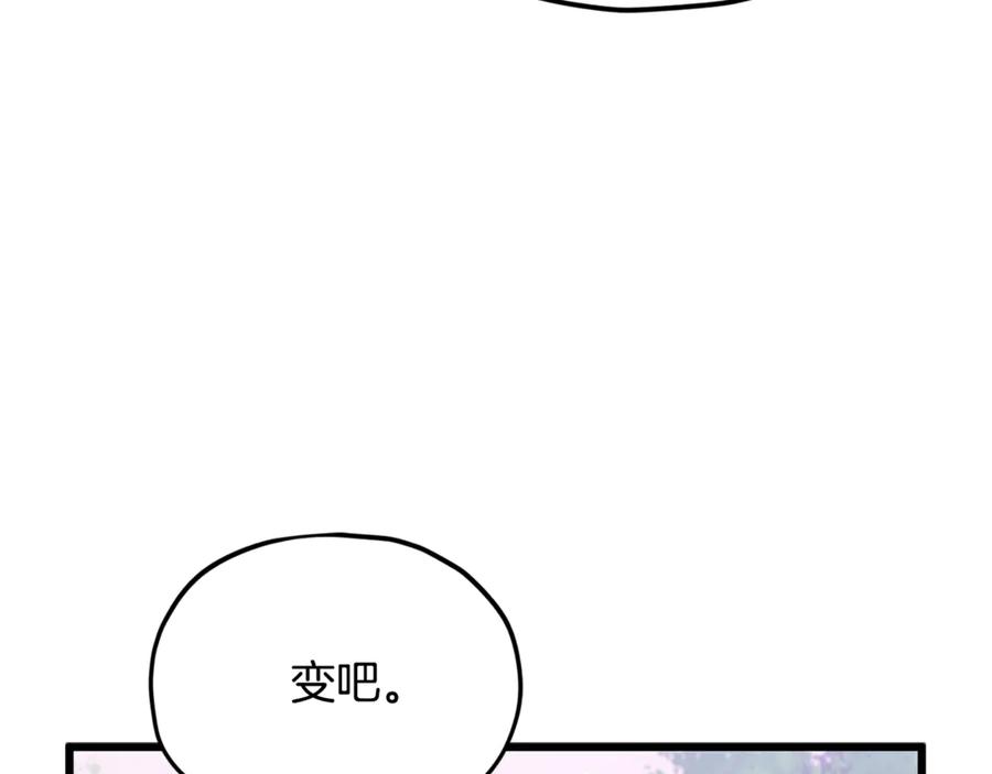 我爸太强了！ - 第216话 唤醒的记忆 - 第106张图