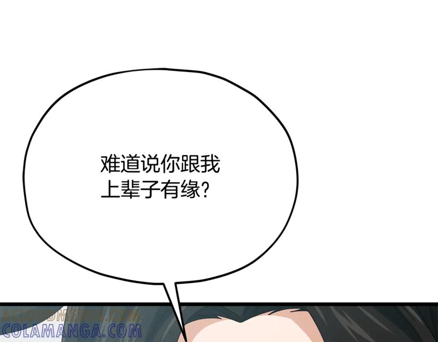 我爸太强了！ - 第216话 唤醒的记忆 - 第153张图