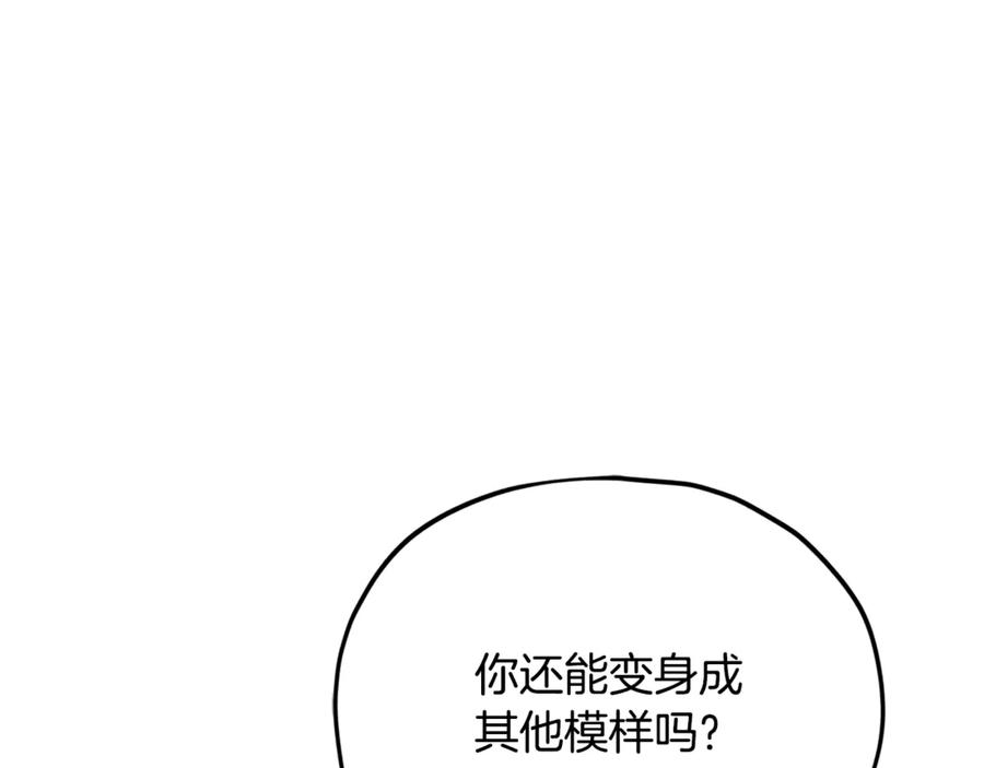 我爸太强了！ - 第216话 唤醒的记忆 - 第99张图