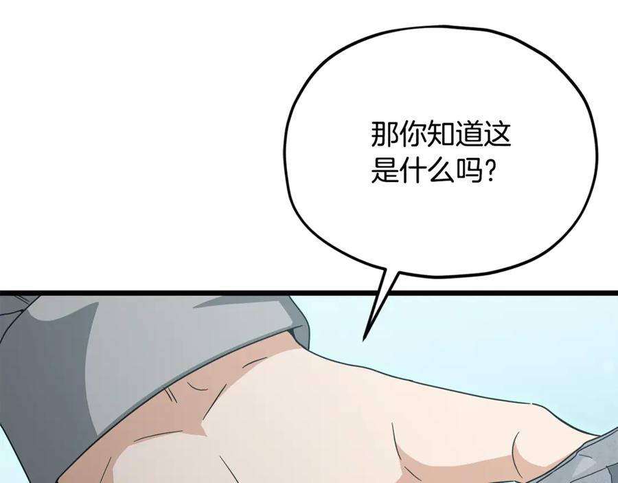 我爸太强了！ - 第216话 唤醒的记忆 - 第150张图