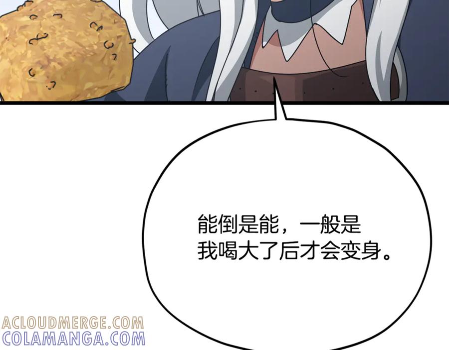 我爸太强了！ - 第216话 唤醒的记忆 - 第105张图