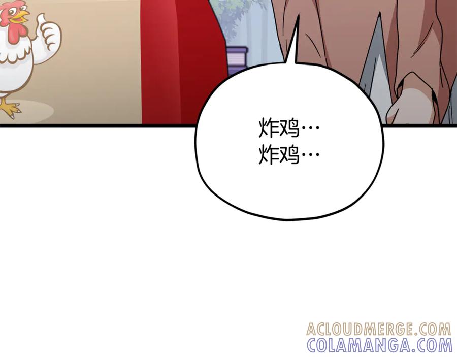 我爸太强了！ - 第216话 唤醒的记忆 - 第81张图