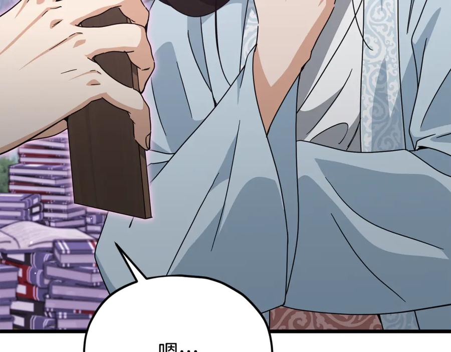 我爸太强了！ - 第216话 唤醒的记忆 - 第148张图