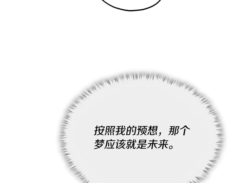 我爸太强了！ - 第216话 唤醒的记忆 - 第163张图