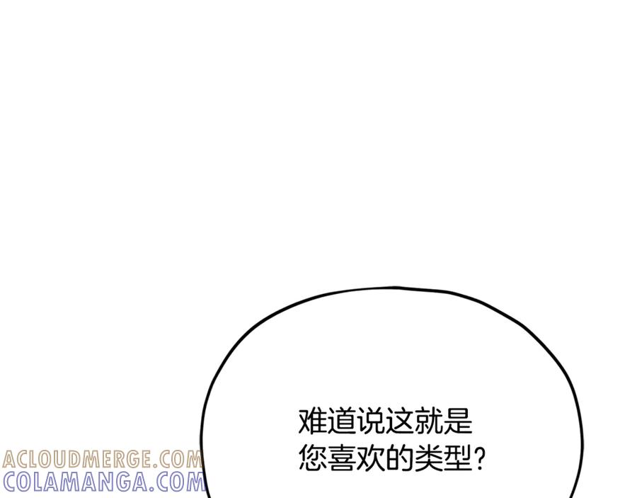 我爸太强了！ - 第216话 唤醒的记忆 - 第137张图