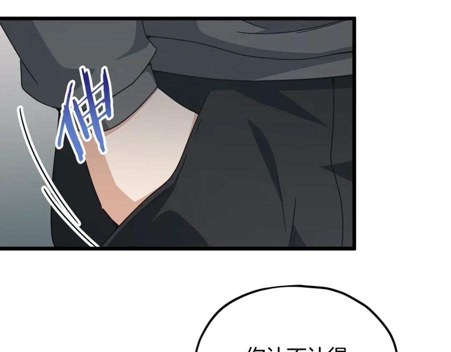 我爸太强了！ - 第216话 唤醒的记忆 - 第142张图