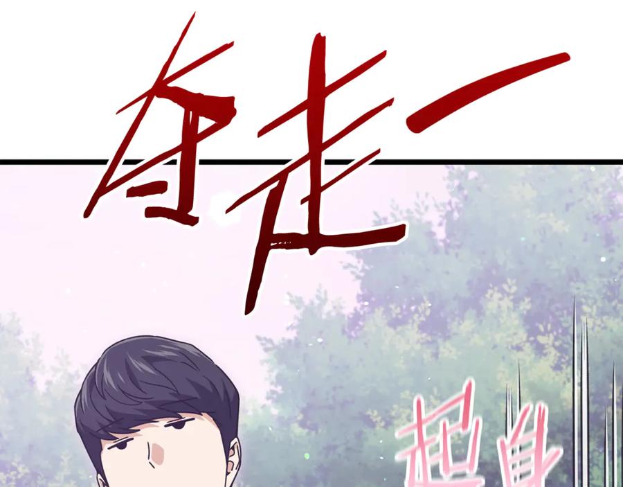 我爸太强了！ - 第216话 唤醒的记忆 - 第110张图