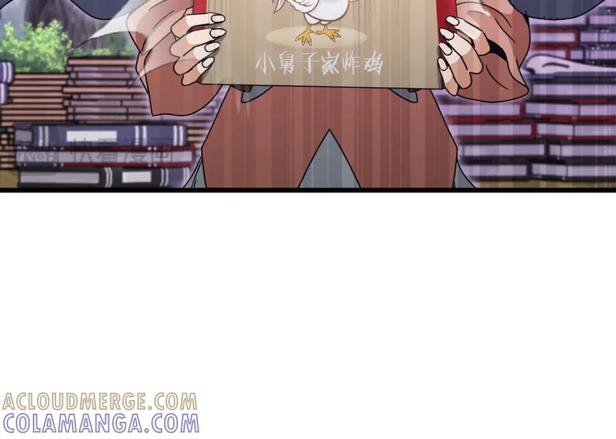 我爸太强了！ - 第216话 唤醒的记忆 - 第93张图