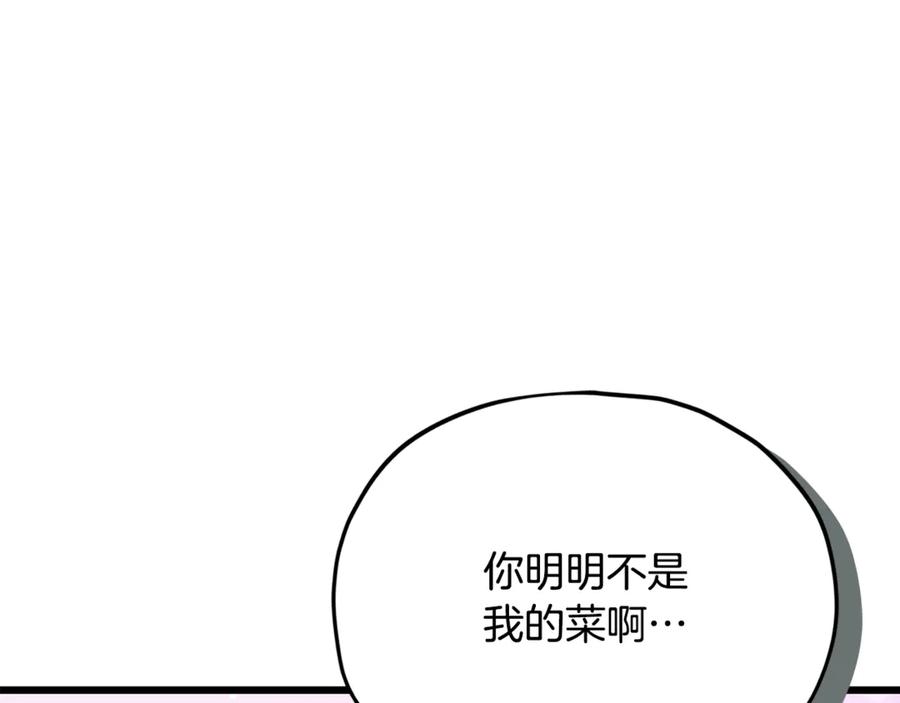 我爸太强了！ - 第216话 唤醒的记忆 - 第156张图